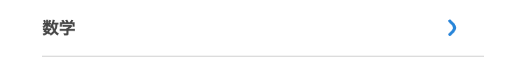数学
>